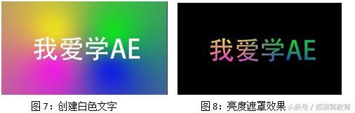 ae文字遮罩动画特效教程（文字轨道蒙版与灯光投影效果）(6)