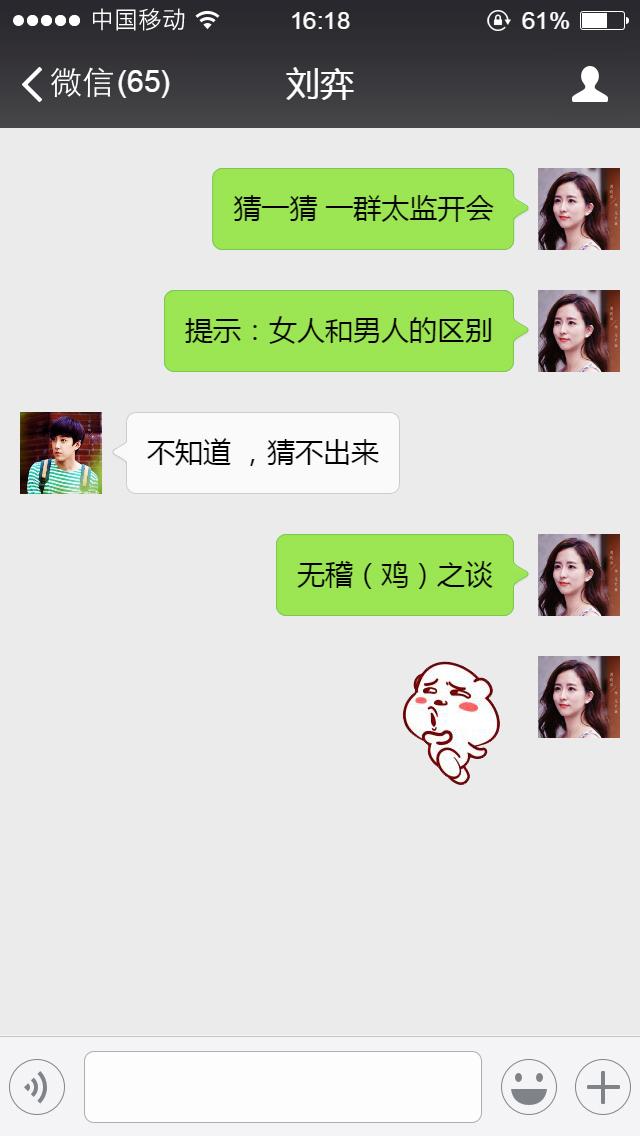 我的狐仙老婆狼女（我的狐仙老婆笑谈）(8)