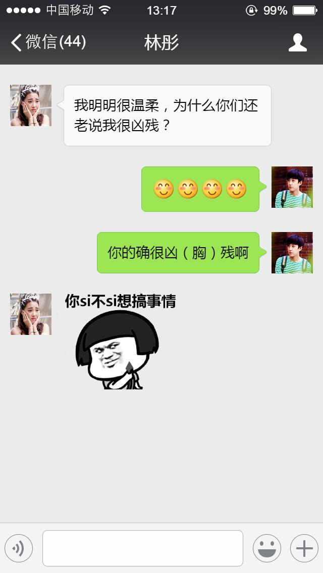 我的狐仙老婆狼女（我的狐仙老婆笑谈）(5)