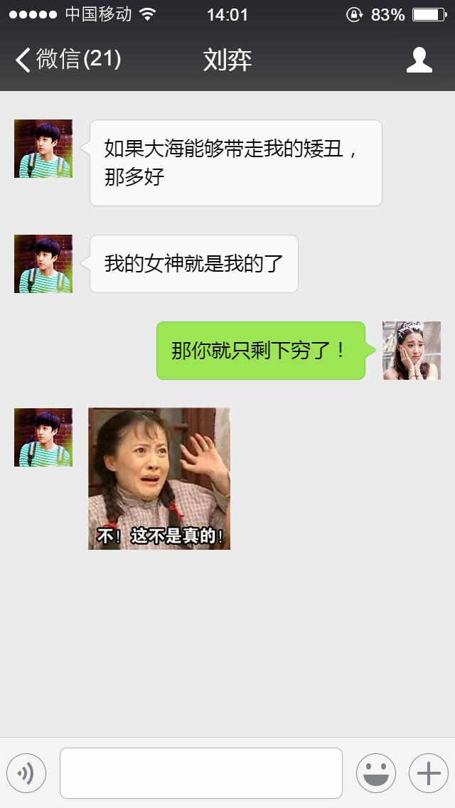 我的狐仙老婆狼女（我的狐仙老婆笑谈）(6)