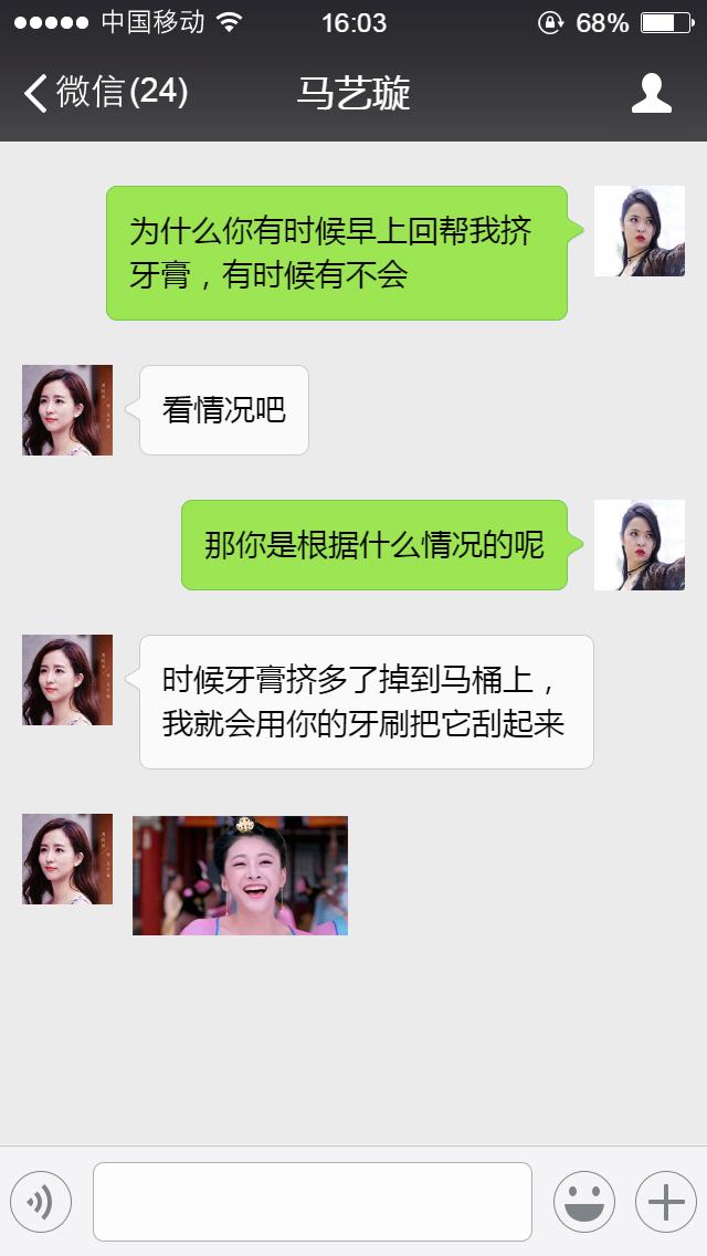 我的狐仙老婆狼女（我的狐仙老婆笑谈）(4)