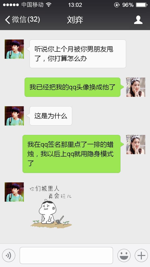 我的狐仙老婆狼女（我的狐仙老婆笑谈）(3)