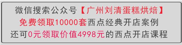 西点培训班学费一般是多少（为何这西点培训学校1块饼干都那么值钱）(1)