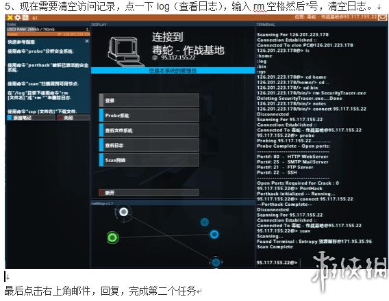 黑客新手课程（黑客网络新手图文教程）(20)