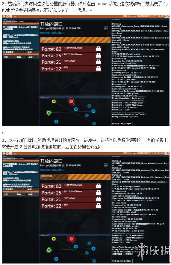 黑客新手课程（黑客网络新手图文教程）(32)