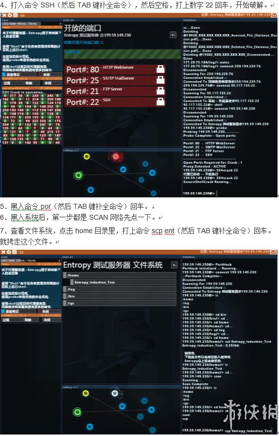 黑客新手课程（黑客网络新手图文教程）(33)