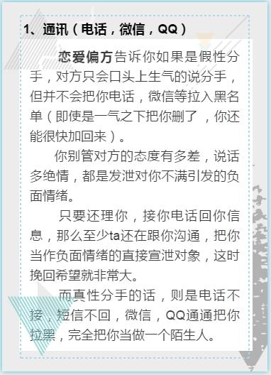 女朋友总是闹分手这一次我放下了（当女朋友闹分手的）(1)