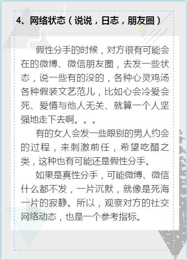 女朋友总是闹分手这一次我放下了（当女朋友闹分手的）(4)