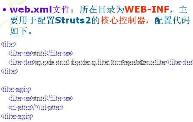 struts2框架简介（Struts2概述及其简单应用）(3)