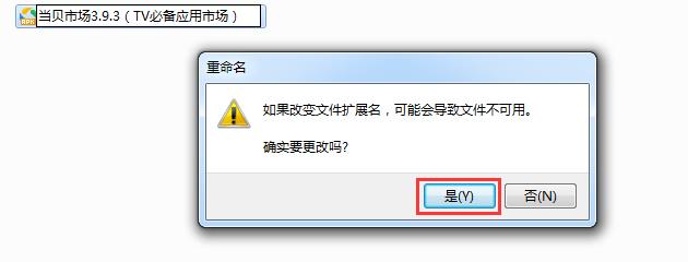 海信激光电视怎么用？海信88英寸4K激光电视安装第三方软件教程(2)