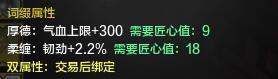 天涯明月刀唐门心法攻略（天涯明月刀唐门现阶段纯PVP论剑攻略）(5)