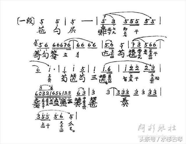 古琴谱与五线谱对照表（学会看古琴谱中的五线谱）(3)