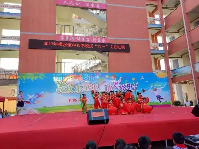 官港中心小学六一文艺汇演（横水镇中心学校庆六一文艺汇演侧记）(5)