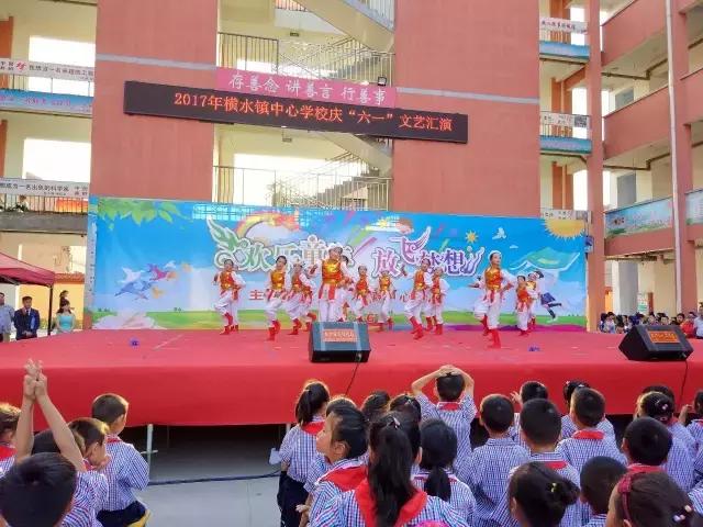 官港中心小学六一文艺汇演（横水镇中心学校庆六一文艺汇演侧记）(12)