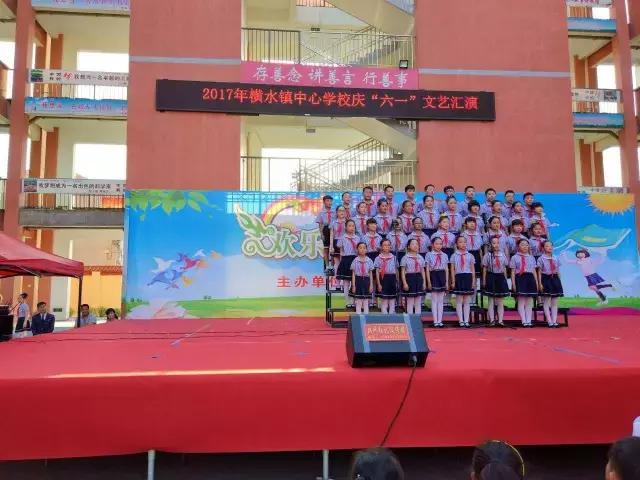 官港中心小学六一文艺汇演（横水镇中心学校庆六一文艺汇演侧记）(11)