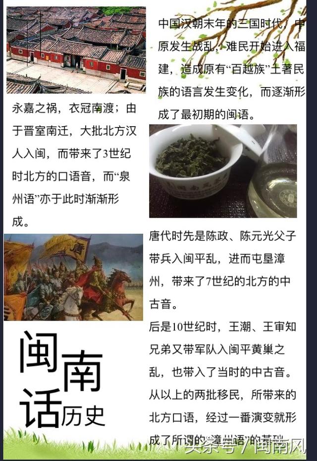 闽南话 常用语（闽南话SoEasy轻松学会闽南话）(1)