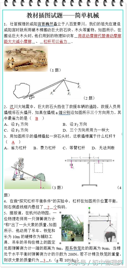 图形题目解答技巧和方法（八年级的同学们来看）(1)