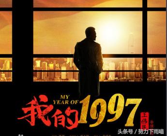 1997年大家都在干什么？1997年，你在做什么小人物大时代(1)