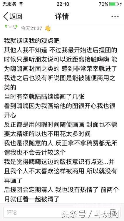 王者荣耀嗨氏最近发生了什么（王者荣耀嗨氏就使用画师原画作商用道歉）(2)