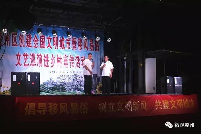 兖州剧团平时在哪演出（兖州这一场演出）(8)