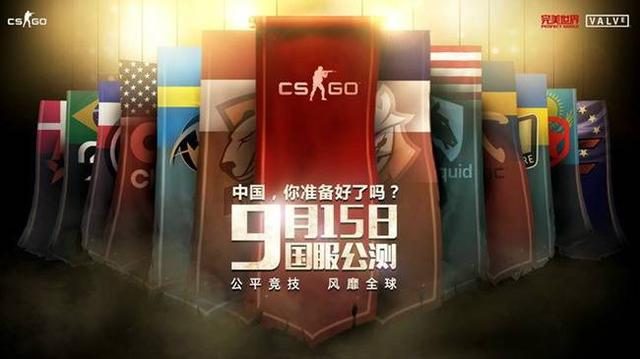 csgo国服免费游戏加速器哪个好用？迅游网游加速器助力CSGO国服公测(1)