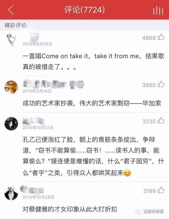 原来抄袭也可以这么心安理得（抄袭是原罪敷衍是本罪）(2)