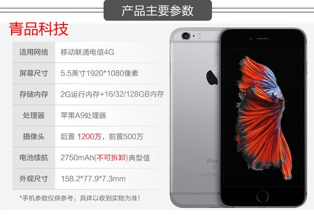 苹果6s完整开箱（3000多大洋的苹果iPhone6Splus开箱看图）(20)