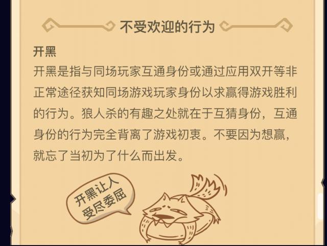 狼人杀游戏攻略技巧（饭局狼人杀游戏小攻略）(1)