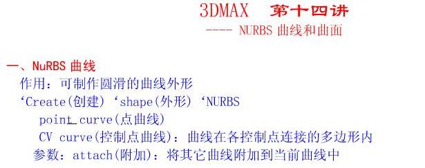 3dmax教程全套免费版（万众期待的3DMAX全套完整教程）(42)
