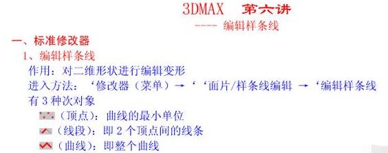3dmax教程全套免费版（万众期待的3DMAX全套完整教程）(19)