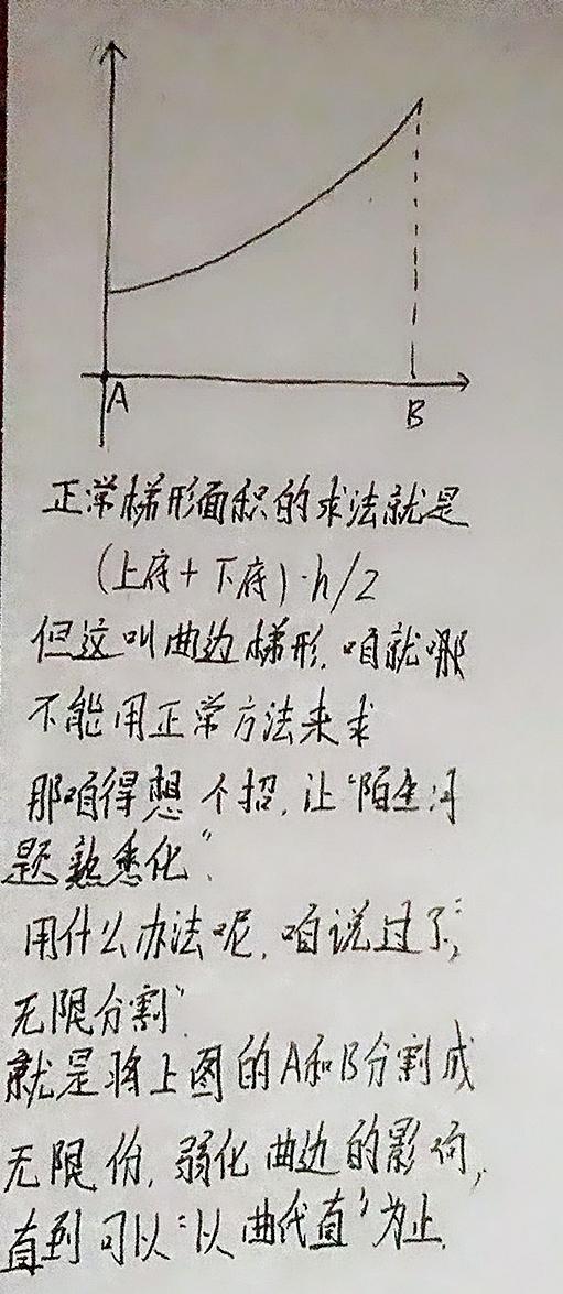 高等数学定积分的计算方法（高等数学定积分）(1)