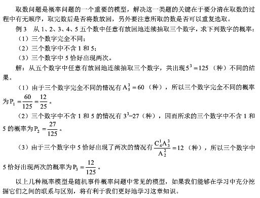 高中数学随机变量及其分布题型（径舟教育高二数学专题辅导）(2)