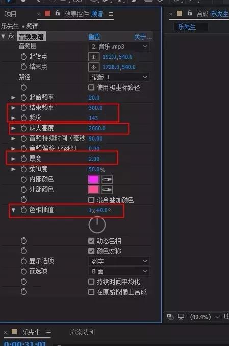 ae如何制作跟随音乐跳动动画（AE教程音乐波形节奏跳动音频动感节拍LOGO动画特效）(9)