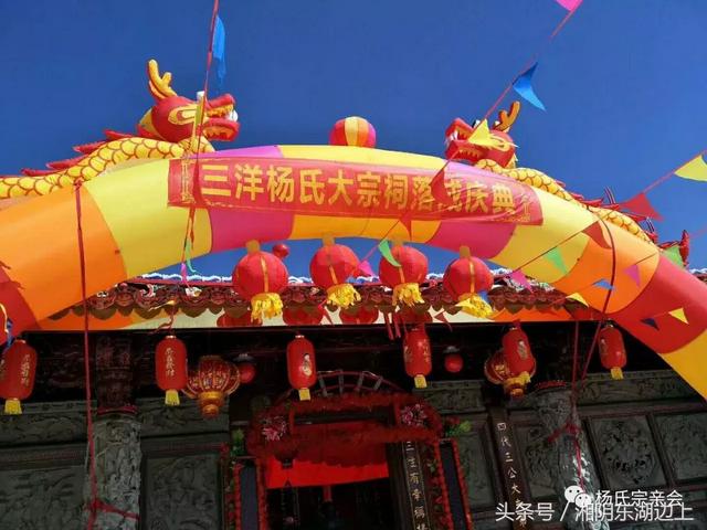 最大杨氏宗祠祭祖（福建杨氏大宗祠落成庆典）(6)