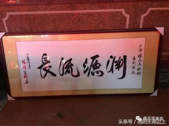 最大杨氏宗祠祭祖（福建杨氏大宗祠落成庆典）(24)