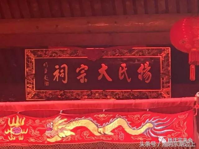 最大杨氏宗祠祭祖（福建杨氏大宗祠落成庆典）(21)