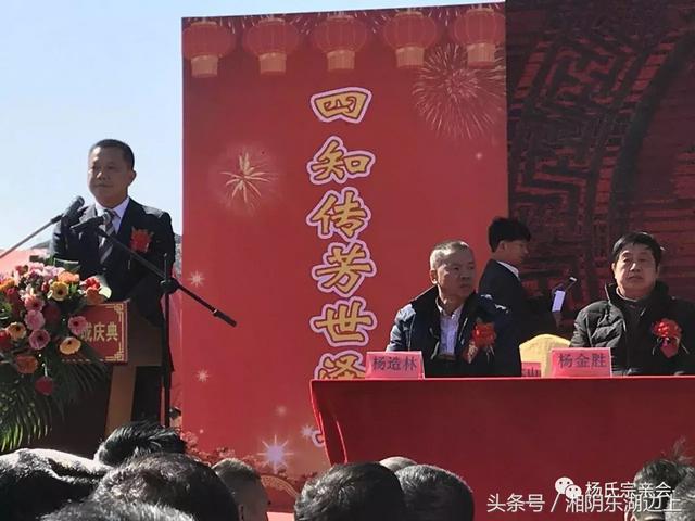 最大杨氏宗祠祭祖（福建杨氏大宗祠落成庆典）(11)