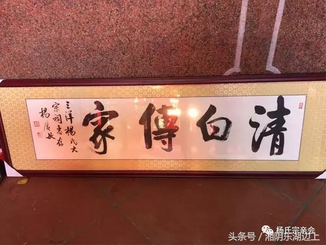 最大杨氏宗祠祭祖（福建杨氏大宗祠落成庆典）(25)