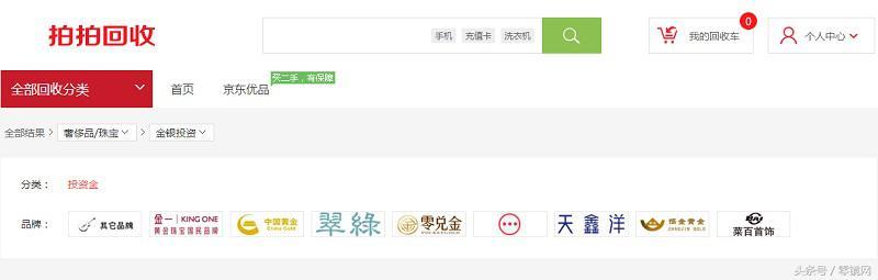 京东黄金买什么保值最好？京东推首个线上黄金回购平台(4)
