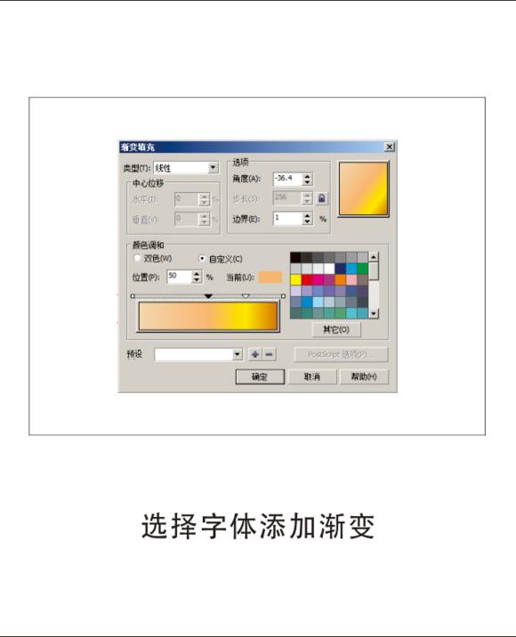 cdr平面设计教程免费（给刚学习平面设计的小伙伴简单的CDR教程）(5)