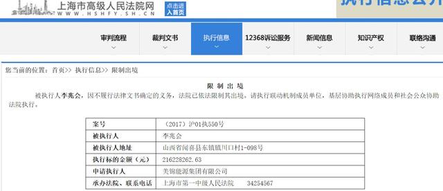 山西首富败落 5年，败光120亿身家(2)