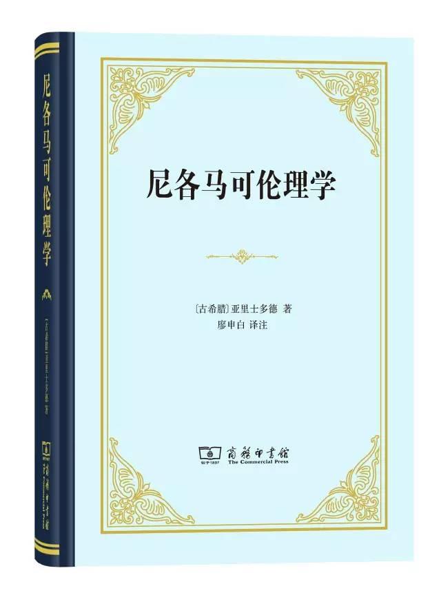 哈佛推荐人生必读的100本书（哈佛大学113名教授推荐的63本书）(3)