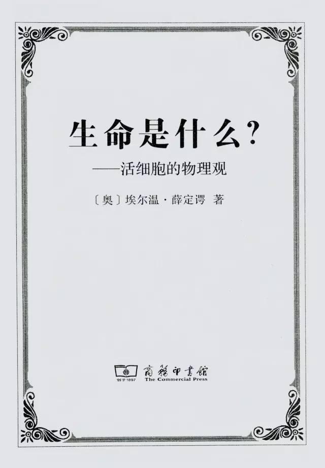 哈佛推荐人生必读的100本书（哈佛大学113名教授推荐的63本书）(6)