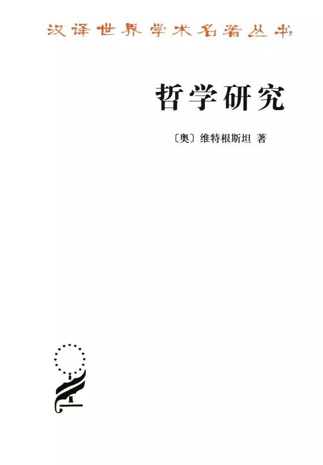 哈佛推荐人生必读的100本书（哈佛大学113名教授推荐的63本书）(9)