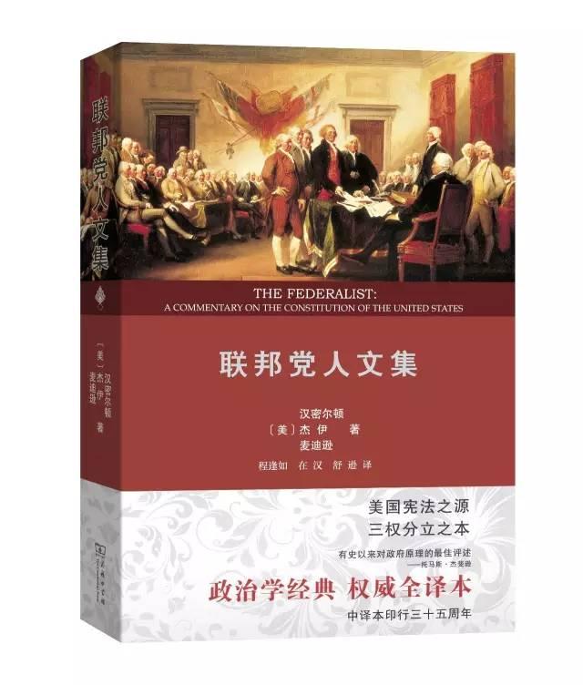 哈佛推荐人生必读的100本书（哈佛大学113名教授推荐的63本书）(36)