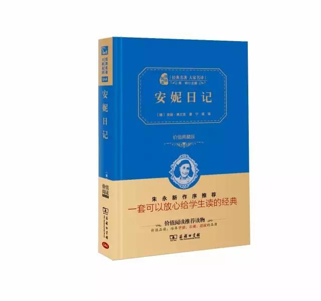 哈佛推荐人生必读的100本书（哈佛大学113名教授推荐的63本书）(45)