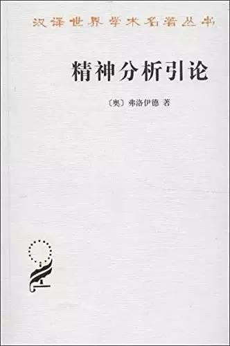 哈佛推荐人生必读的100本书（哈佛大学113名教授推荐的63本书）(14)