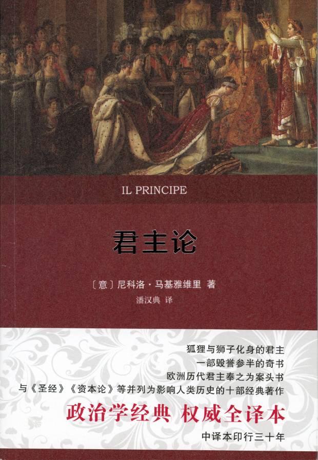 哈佛推荐人生必读的100本书（哈佛大学113名教授推荐的63本书）(32)