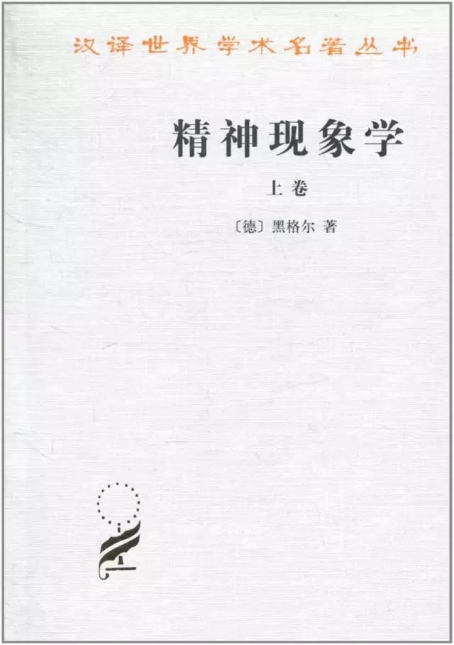 哈佛推荐人生必读的100本书（哈佛大学113名教授推荐的63本书）(13)