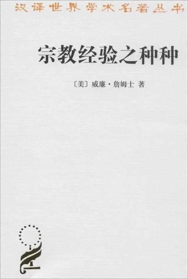 哈佛推荐人生必读的100本书（哈佛大学113名教授推荐的63本书）(19)